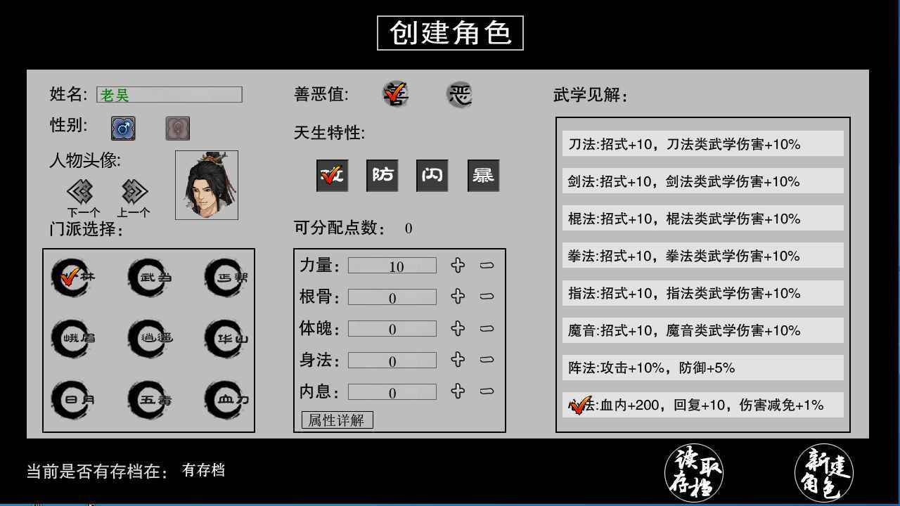 江湖妖魔录II(测试服)