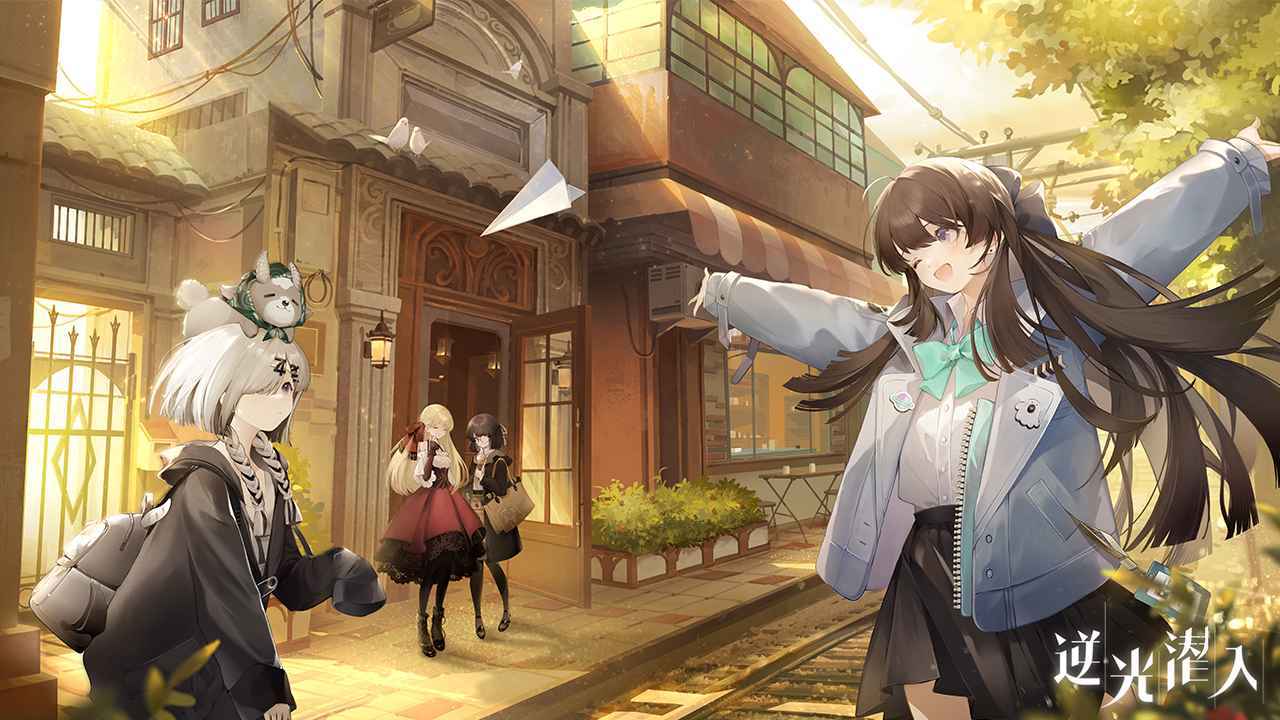 逆光潜入(测试服)