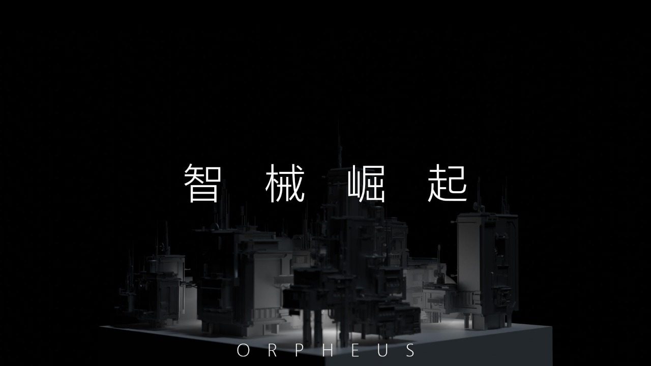 Orpheuf(俄耳甫斯)