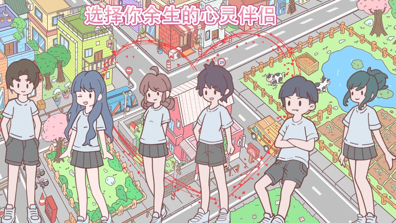 迷你城镇过家家(测试版)