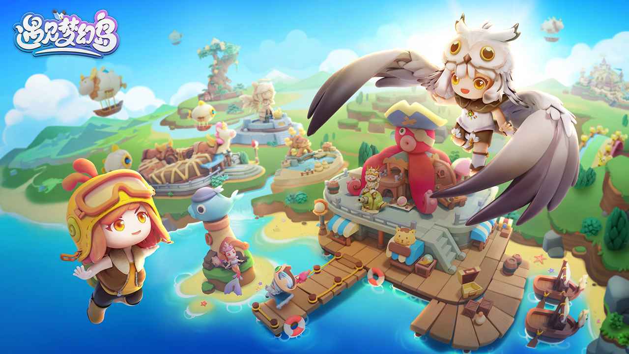 遇见梦幻岛(测试服)