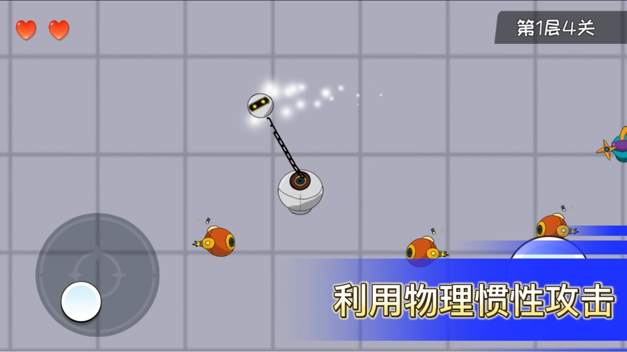 机器链击(测试版)