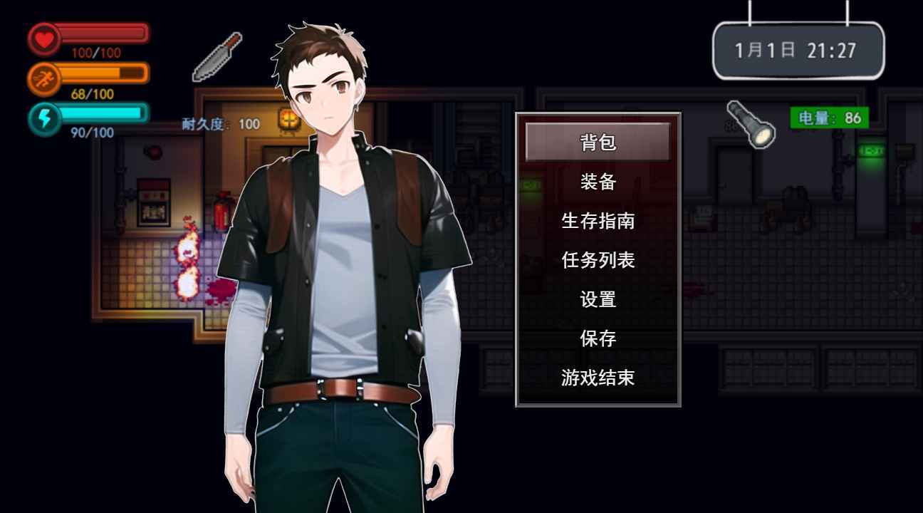 全城感染:幸存者