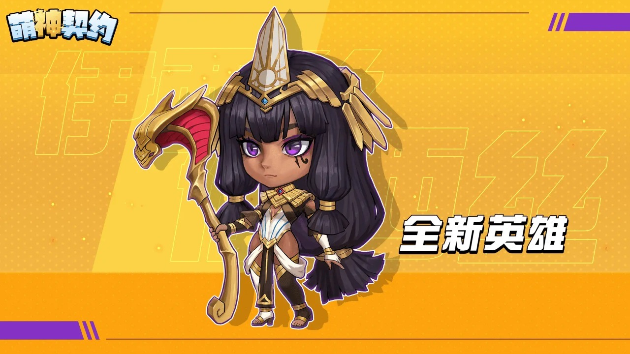 萌神契约(测试版)