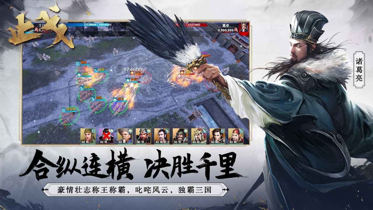 止戈-预下载